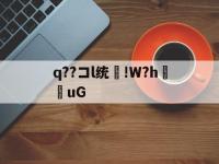 九游娱乐登录 -q??コl统畆!W?h癒uG的简单介绍